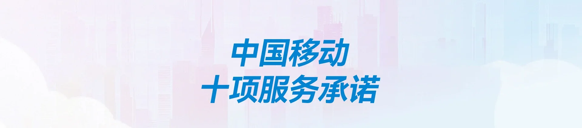 灵寿县移动宽带