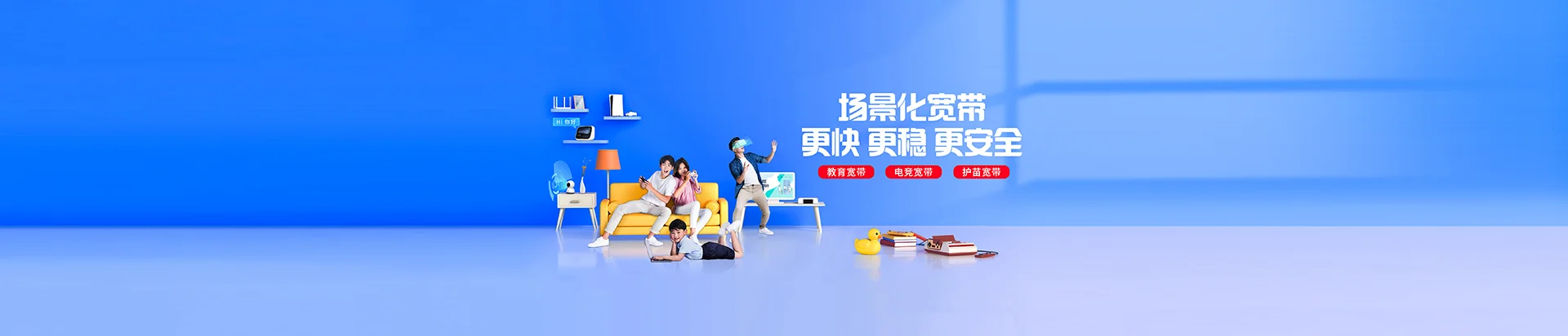 灵寿县移动宽带