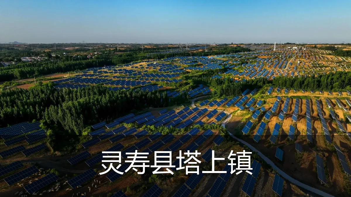 灵寿县塔上镇